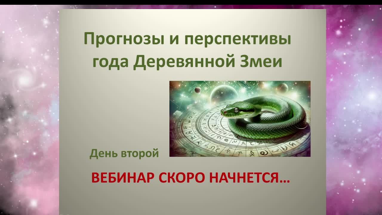 Рекомендации феншуй 2025