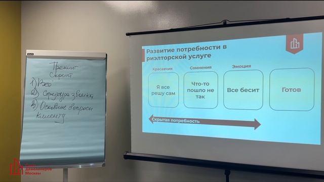 скрипт 1 часть