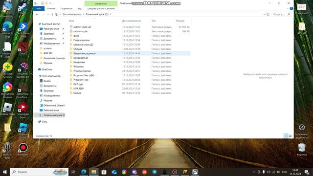 bandicam 2024-12-15 14-45-10-908