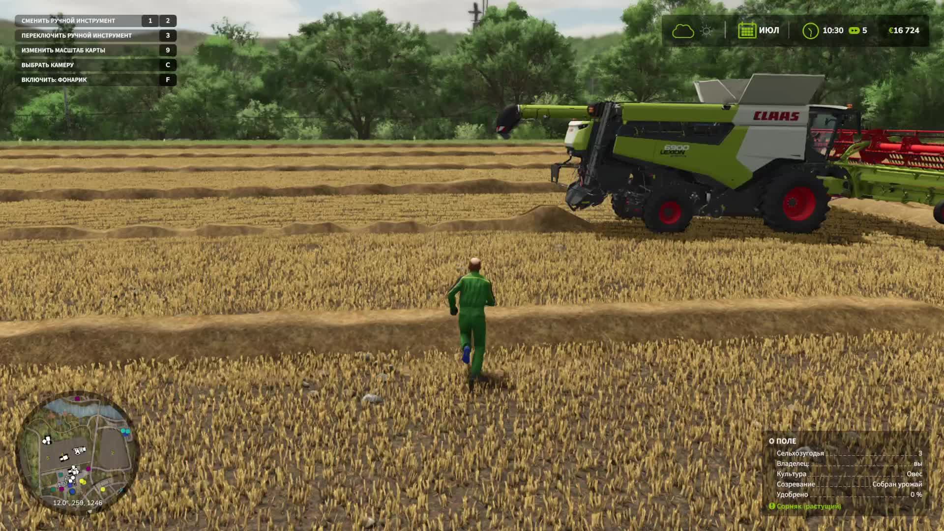 Farming Simulator 25 - Закончить сбор урожая