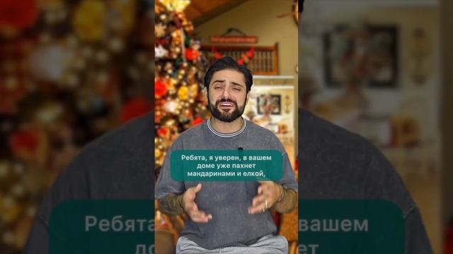 А вы готовы к главному празднику? #турецкийязык #юмор #practiceturkish #новыйгод #праздник