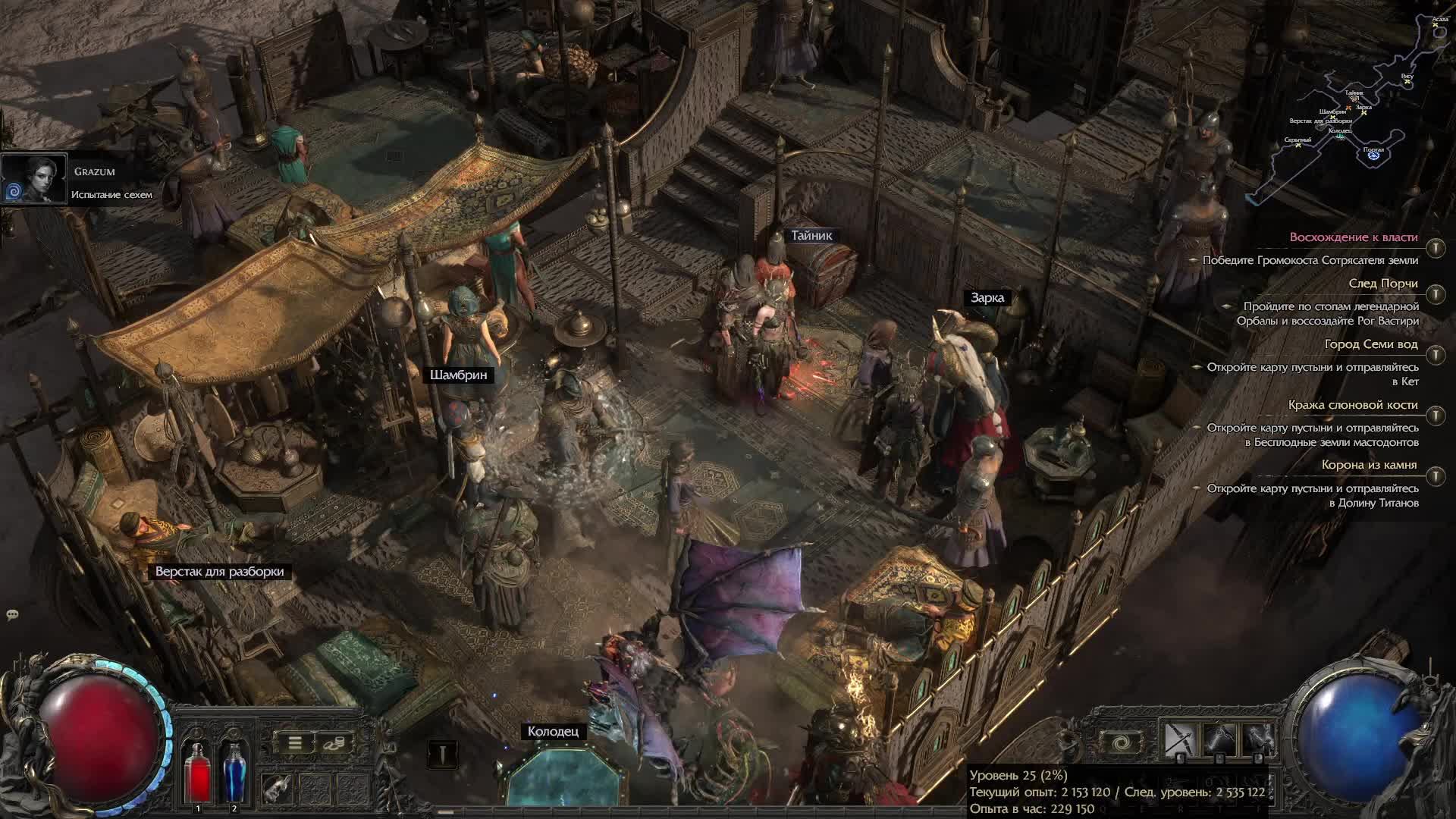 Path of Exile 2 Рейджер 24 лвл