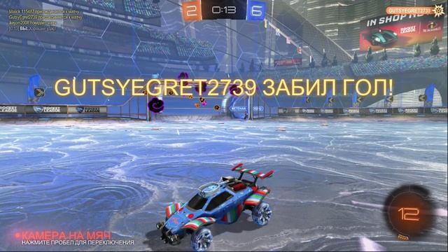 Rocket League - teammate snowday final goal