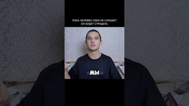 Смотрите полное видео #цели #счастье #аутентичность #психология #шортс