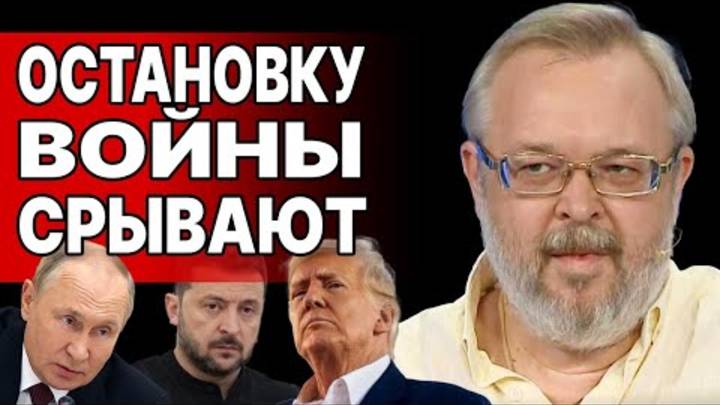СРОЧНО! ЕРМОЛАЕВ: ПУТИН ПОТРЕБОВАЛ ВСЮ УКРАИНУ