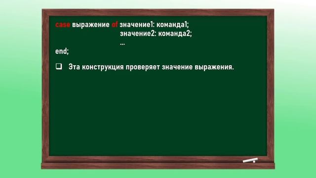 Разветвляющиеся алгоритмы. Паскаль.