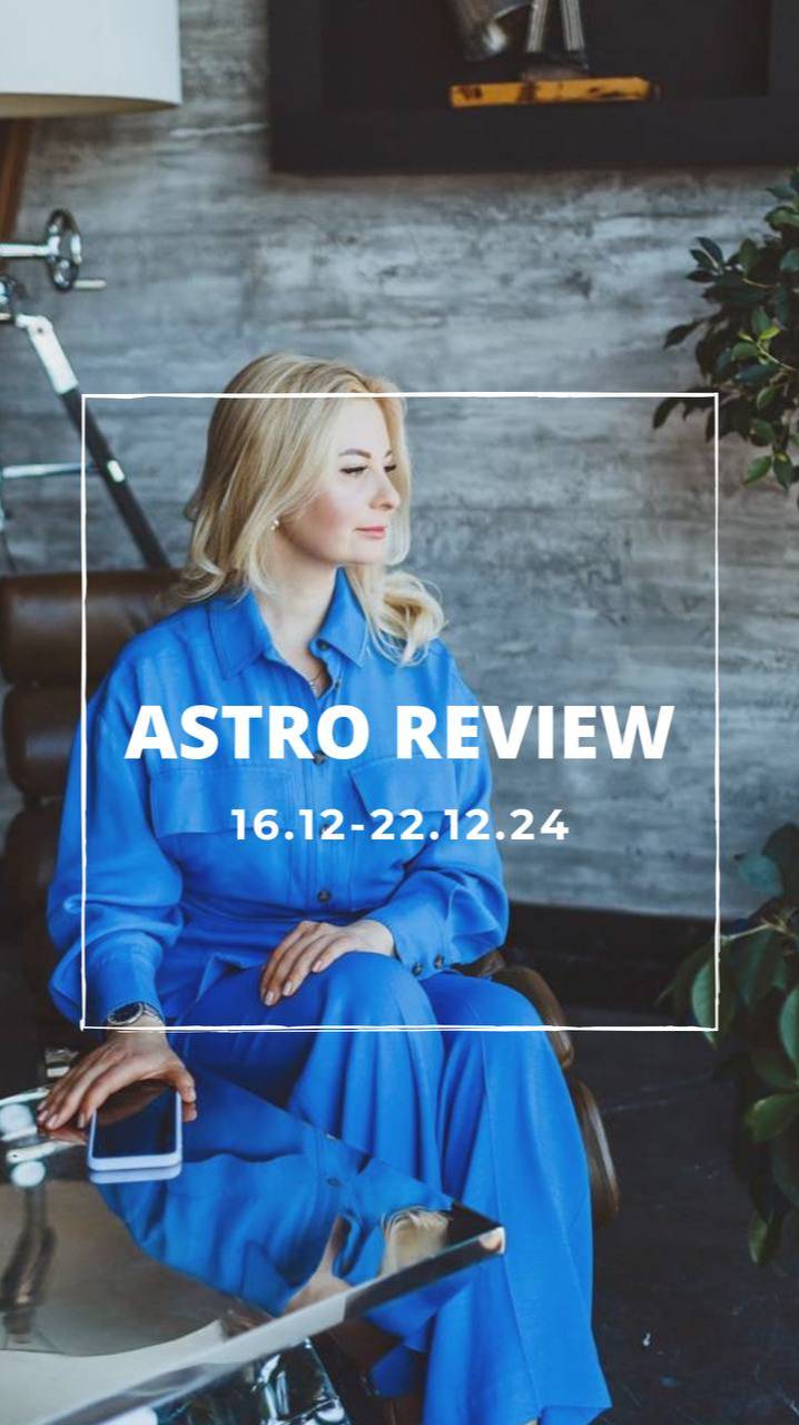 Astro review 16-22.12.24