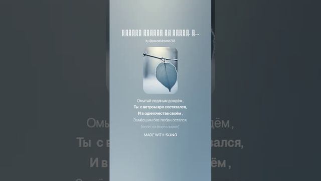 Пускай другую ты любил. На стихи Ольги Варламовой 71 от 15.12.2024 г.