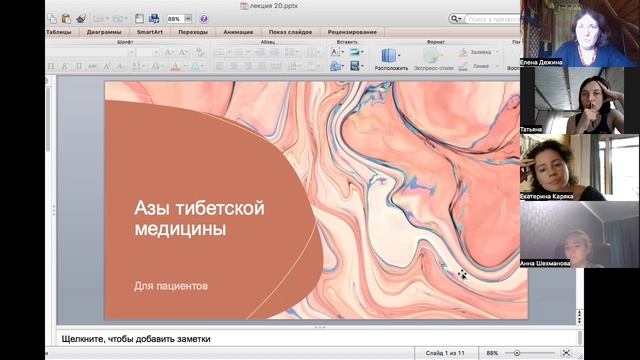 Факторы прерывания жизни