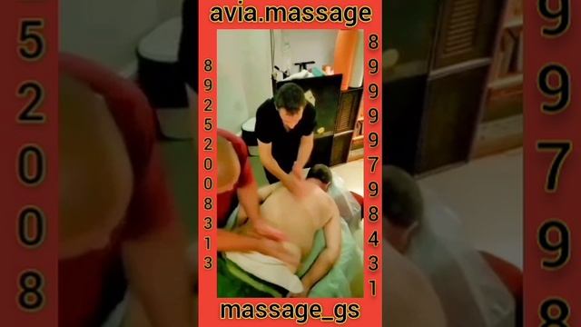 Массаж в 4 руки.