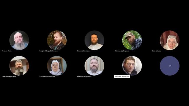 Собрание православного интернет-содружества 15.12.2024