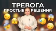Жизнь без тревоги: как восстановить спокойствие