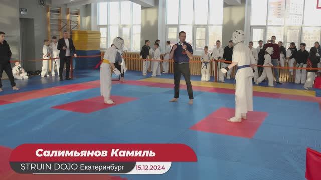 Соревнования по каратэ в Екатеринбурге 15.12.2024. СК Калининец. Салимьянов Камиль/STRUIN DOJO