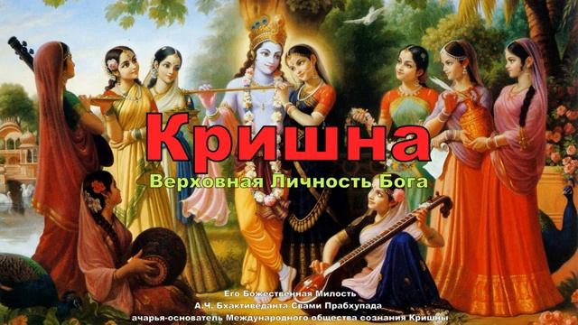 Источник Вечного Наслаждения: Глава 86. Похищение Субхадры и посещение Господом Кришной Шрутадевы.