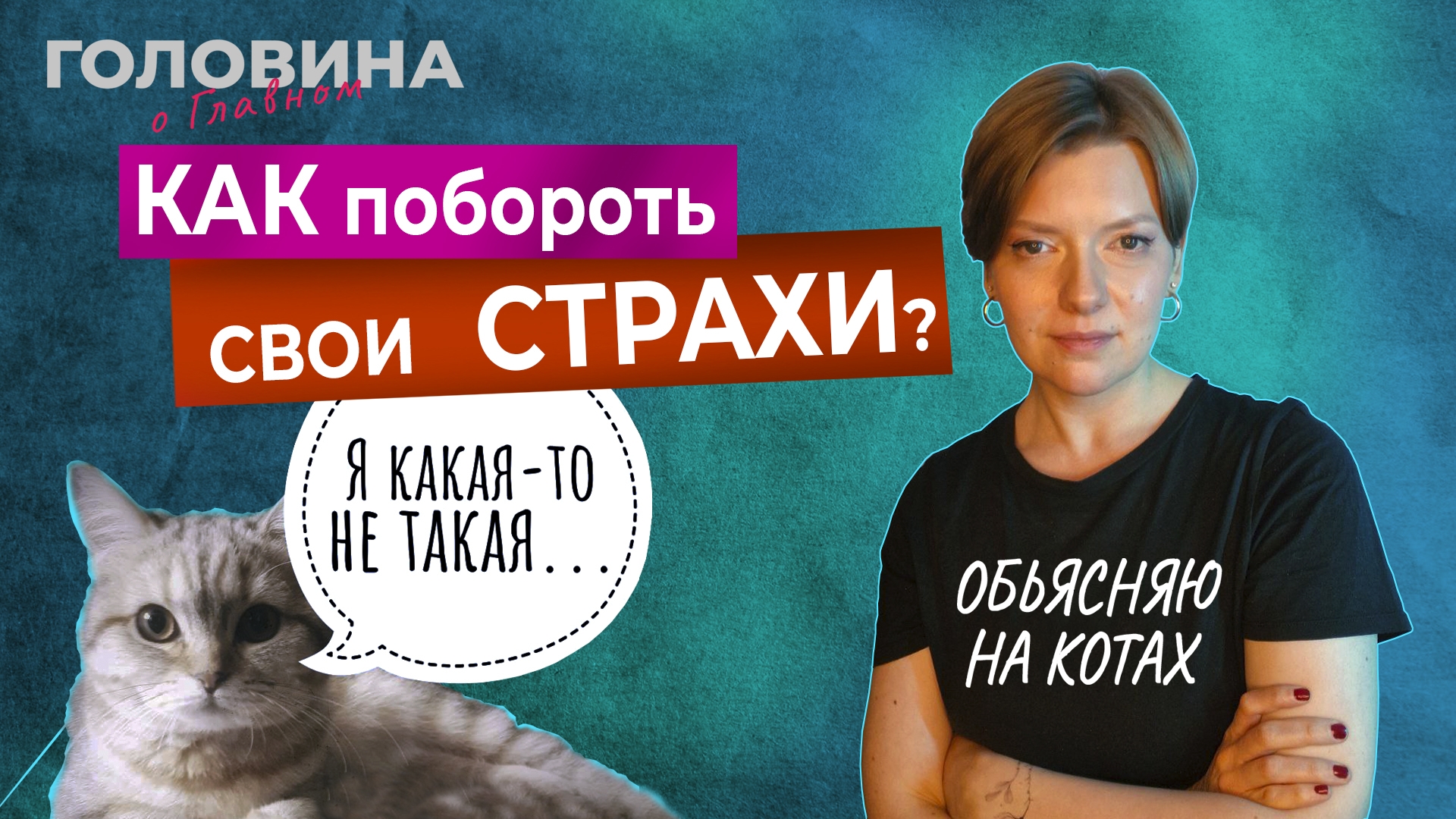 Как справиться с мыслями, стыдом и самокритикой? Техника самопомощи