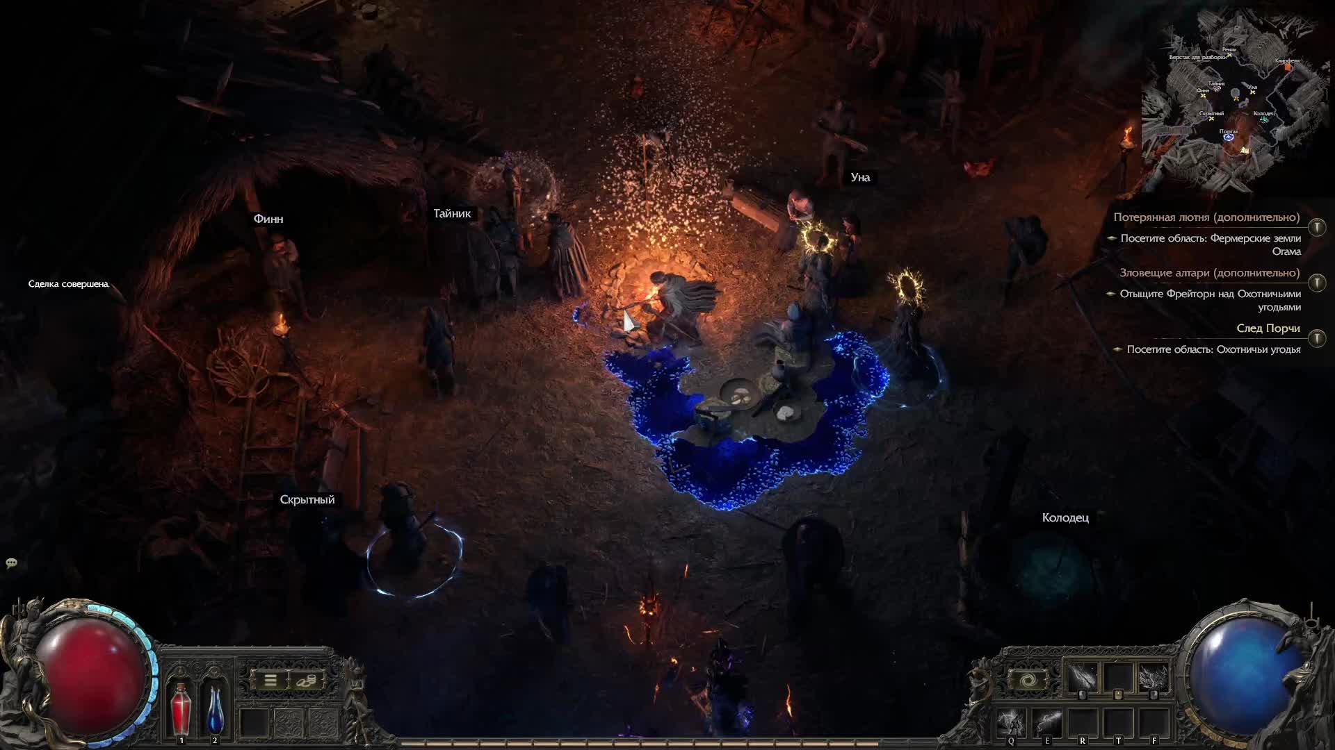 Path of Exile 2 Ведьма