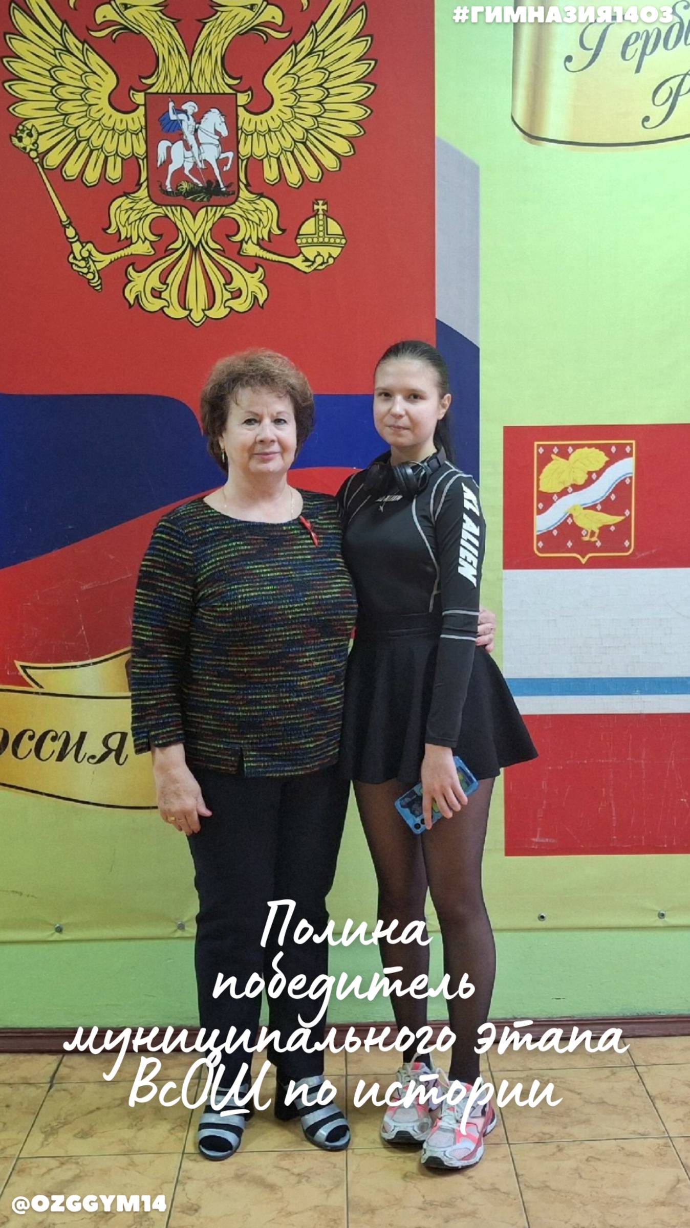🏆 Поздравляем Полину #shorts