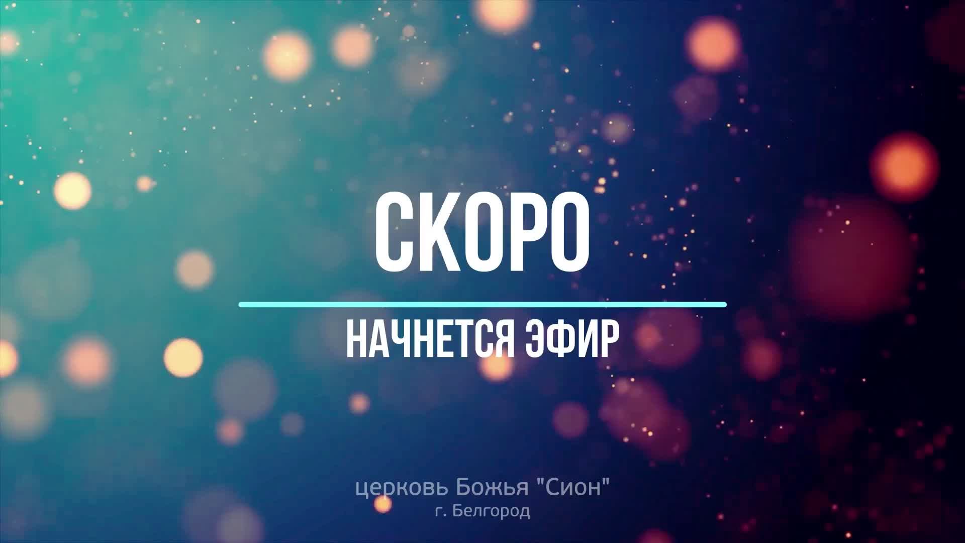 служение 15.12.24