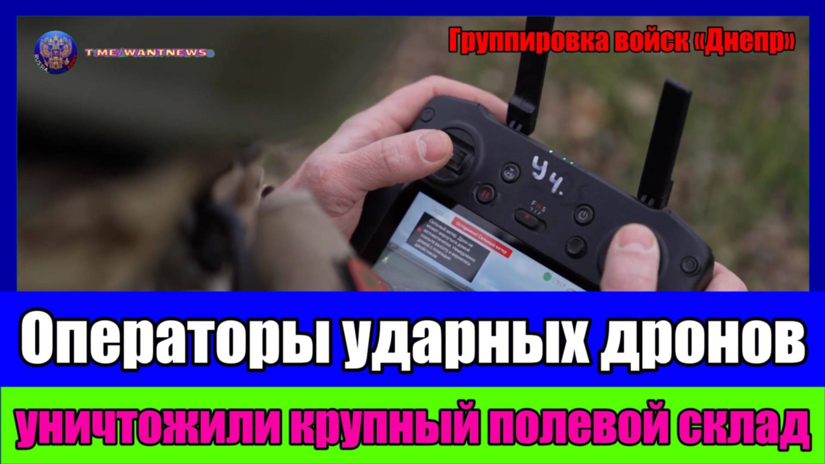 💥 Операторы ударных дронов уничтожили крупный полевой склад хранения инженерных боеприпасов.