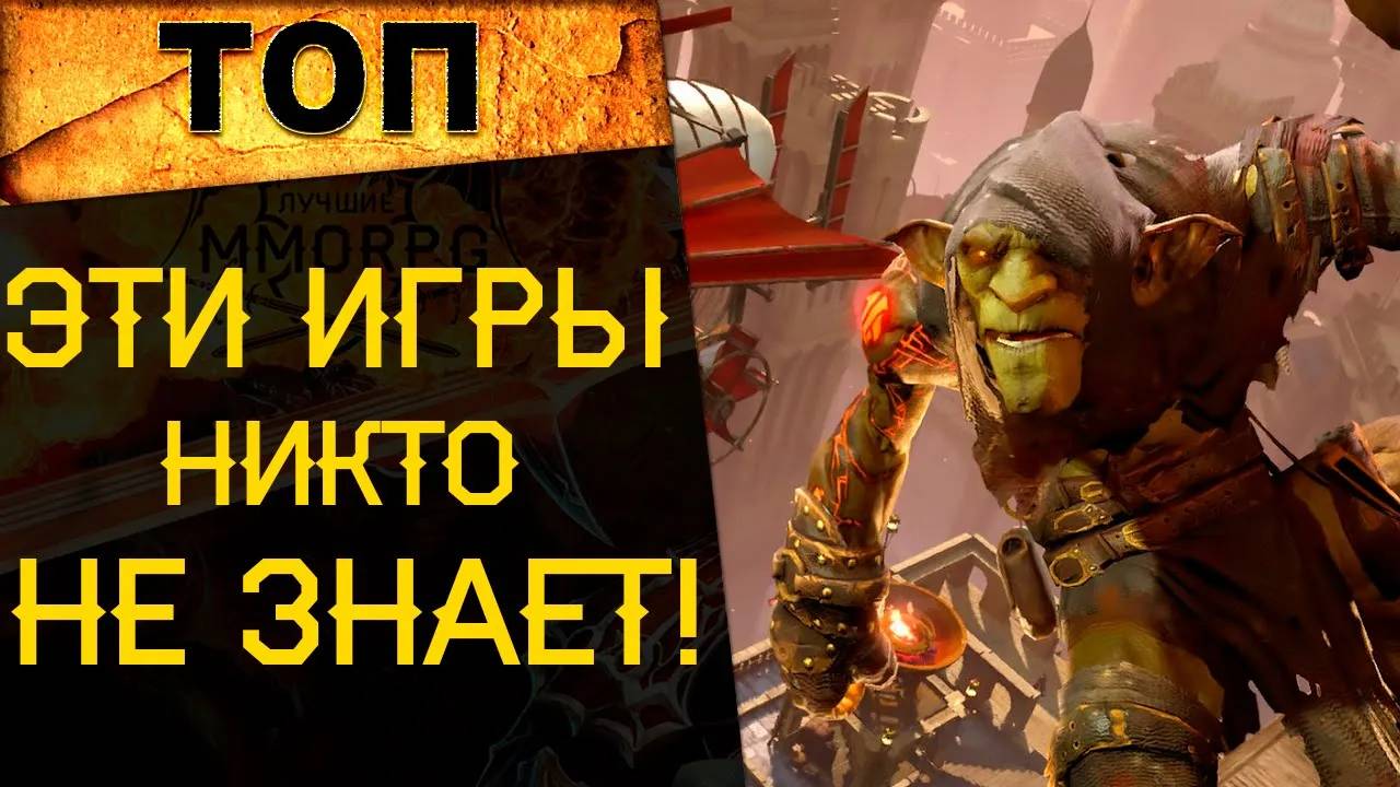 🔥 ТРИ КРУТЫХ, НО НЕИЗВЕСТНЫХ ИГРЫ! (ПРО НИХ НИКТО НЕ ЗНАЛ) 🔥