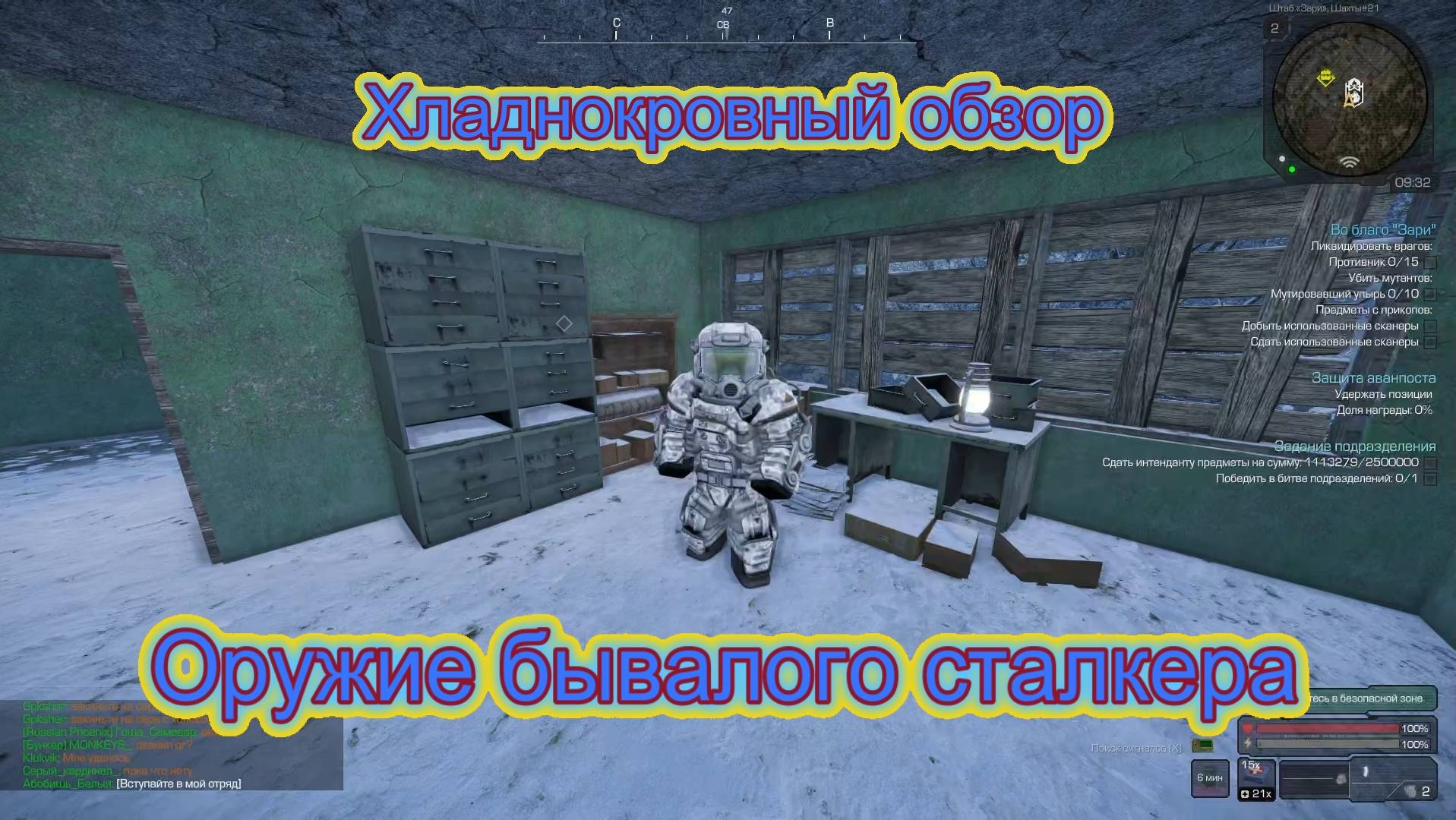 Хладнокровный обзор. Оружие бывалого сталкера. STALCRAFT
