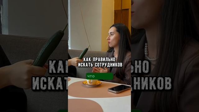 Подписывайся и ставь + в комментариях, чтобы получить урок «Как зарабатывать на HR»