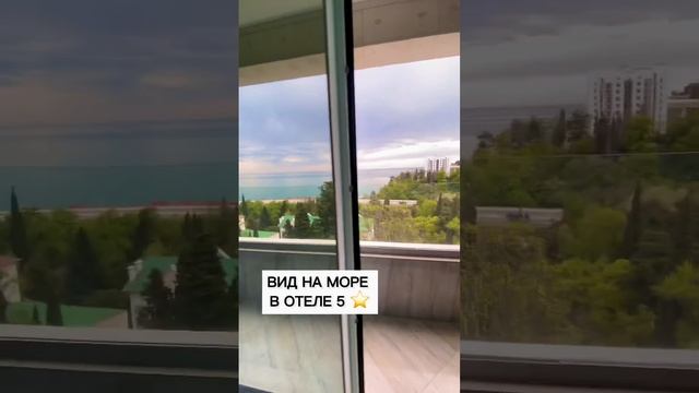 ОТЕЛЬ 5* ДЛЯ ИНВЕСТОРОВ С КРУТЫМ ВИДОМ НА МОРЕ В СОЧИ  Можно купить апартаменты для дохода #ядома