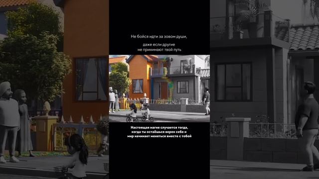 Мечты сбываются. Невозможное возможно.