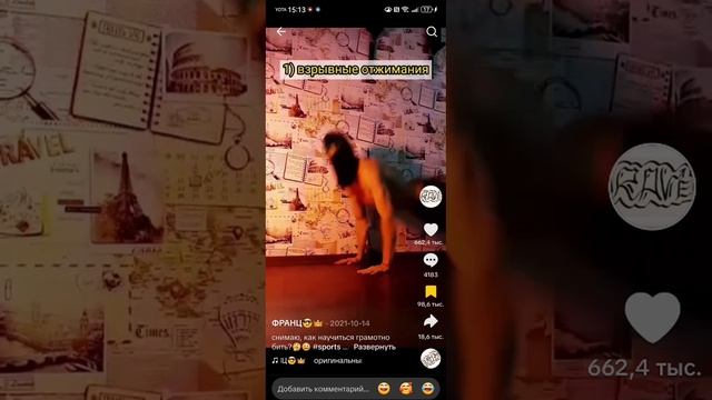 хочешь сделать свой удар в 3 раза сильнее?