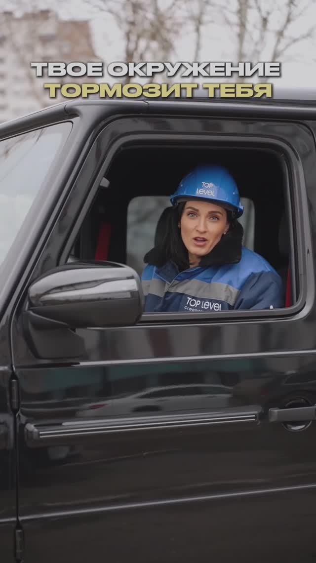 Хочешь узнать, почему твое окружение тебя тормозит? 🚫