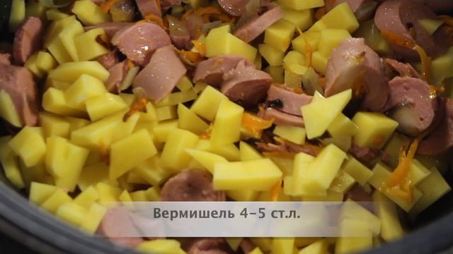 Суп с сосисками в мультиварке, вкуснее чем с мясом