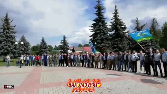 ВИА ''Лазурит'' - Синева (02.08.2020 г. День ВДВ г. Гусь-Хрустальный. Автор видео #вГусе))