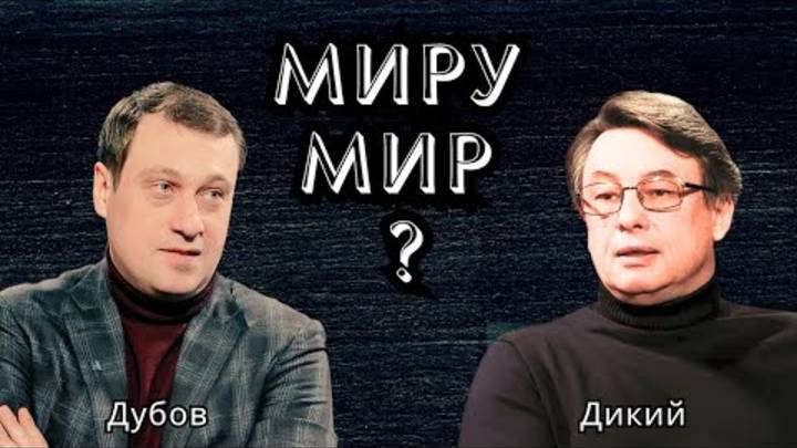 Если сильно захотеть .... Ультра позитив. 2025 год мира в Украине.