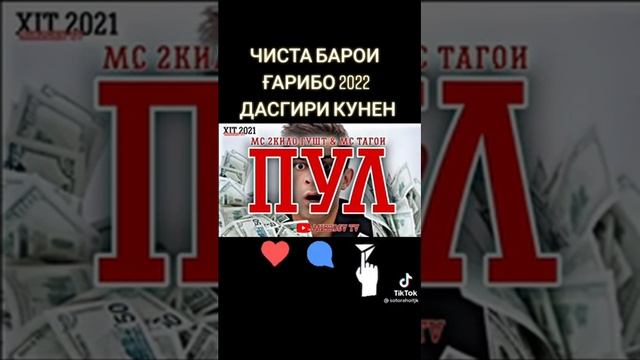 гариби 2022