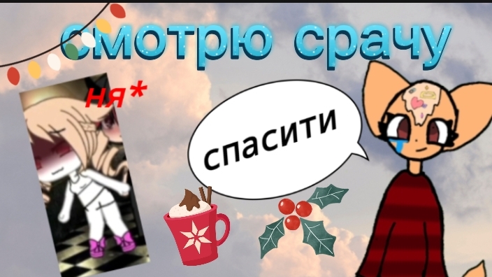 Смотрю срачу🤢 готовые запасные глаза 👁 👁