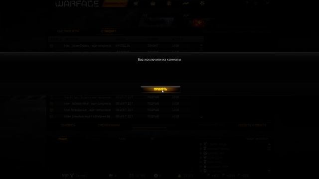 Warface  .ФорсРейшен.  кикнули =((