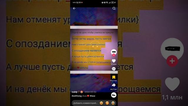 порча на урок чтоб училка не пришла