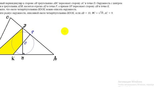 Окружность и многоугольник. Занятие2