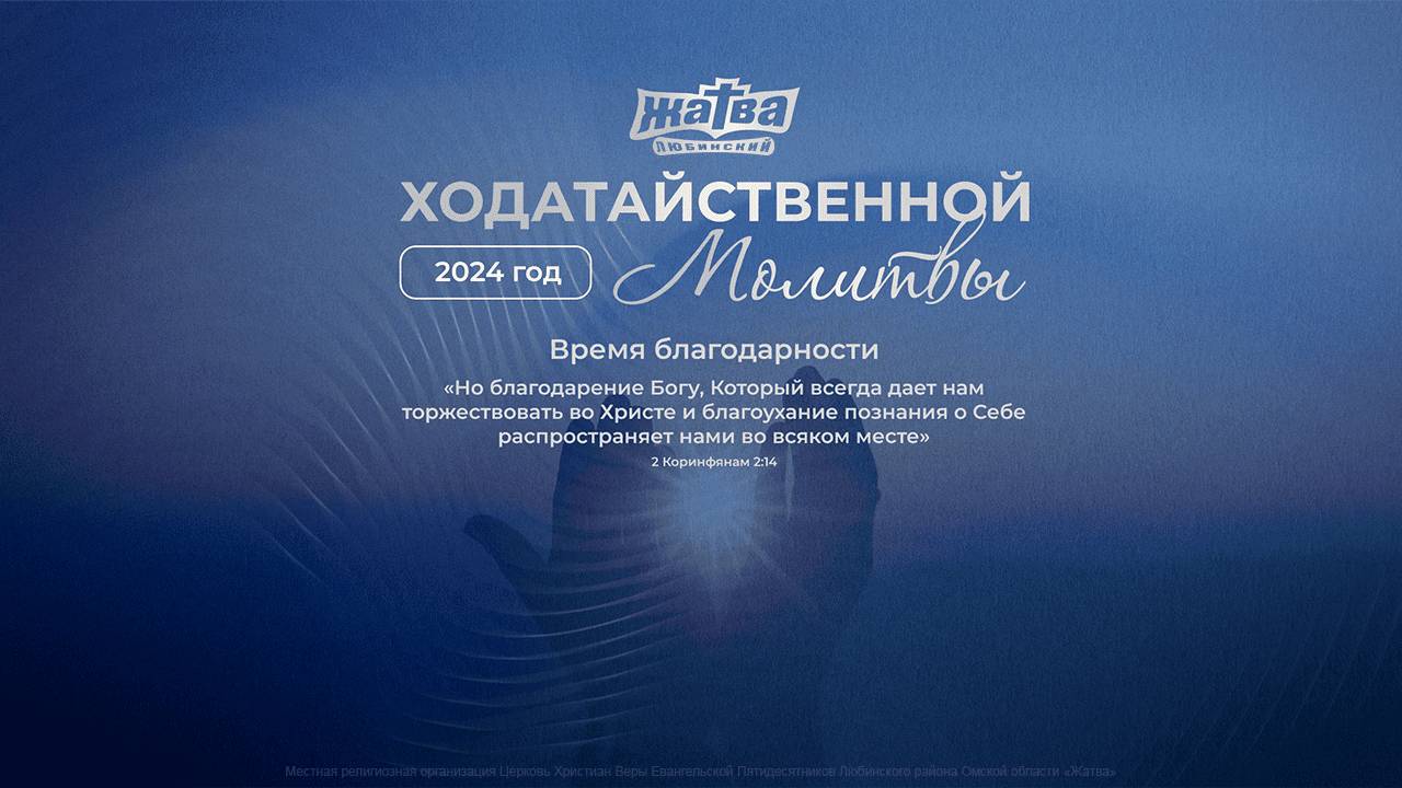 Воскресное служение 15.12.2024
