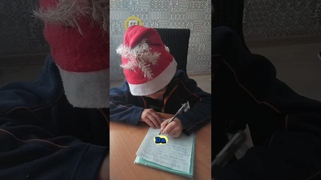 пишу письмо деду Морозу 🎅🌲🎄