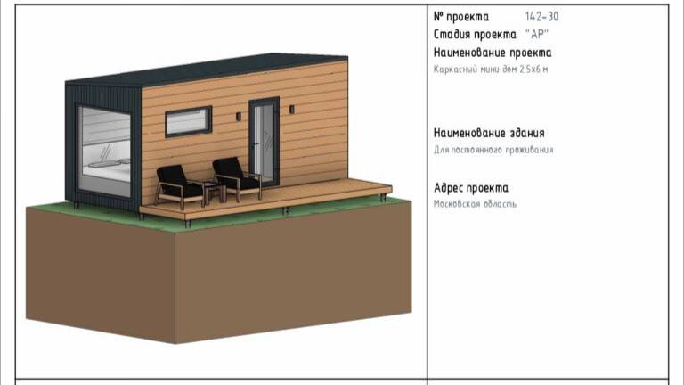 Проектируем мини дом в Revit 2024. Урок 4. Окна и двери.