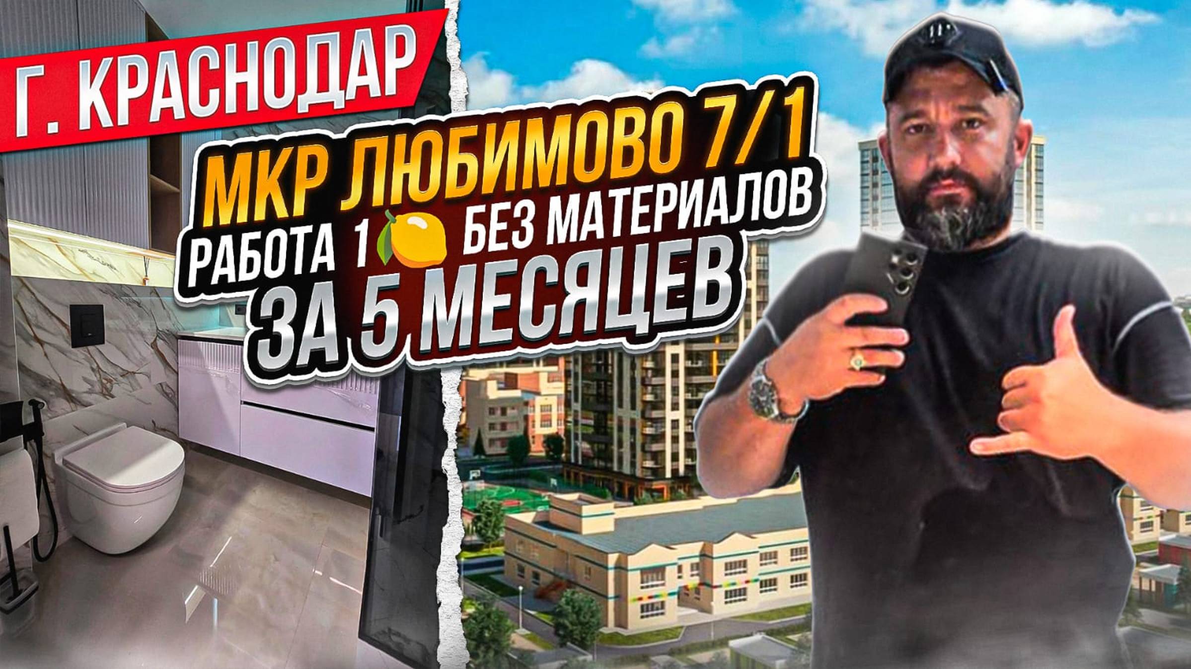 В МКР Любимово 2ка #дистанционного ремонта. Донецк привет!