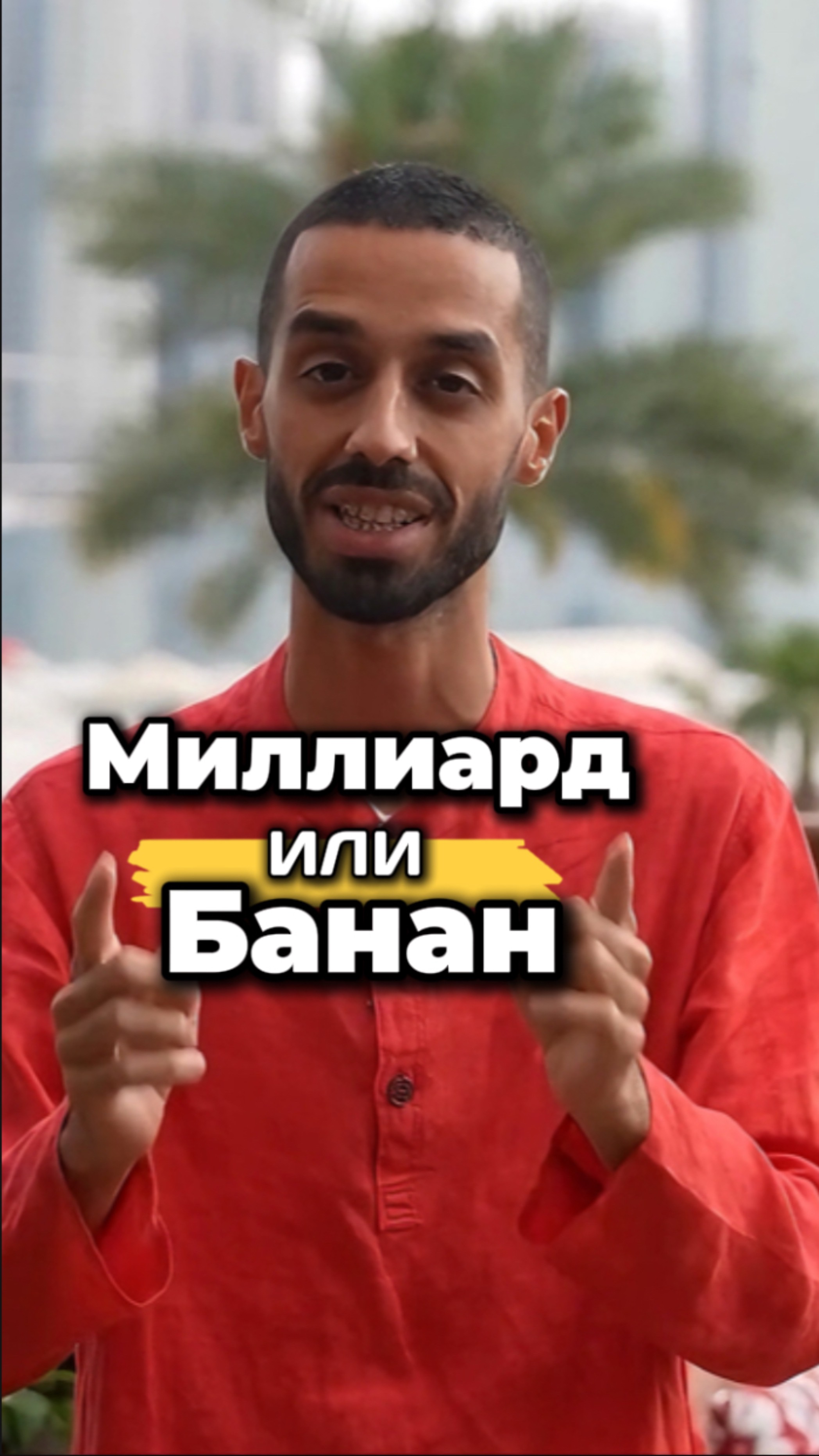 В чем разница? ШОК