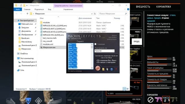 МАКРОС НА АС ВАЛ БЕСПЛАТНЫЙ ДЛЯ X7 A4TECH МАКРОС ЭФФЕКТ MACROS EFFECTS WARFACE / ВАРФЕЙС