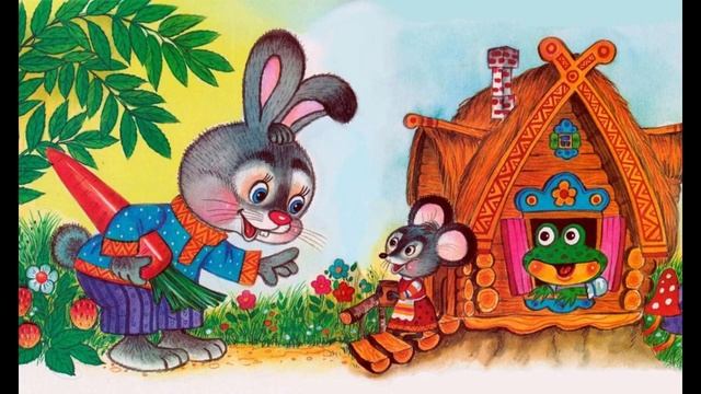 Теремок (сказки на ночь)