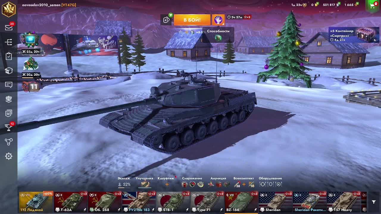 блиц качаю НОВУЮ ДЕСЯТКУ