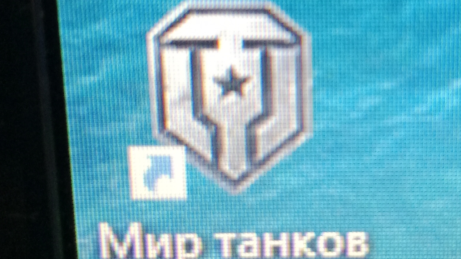 играем в мир танков