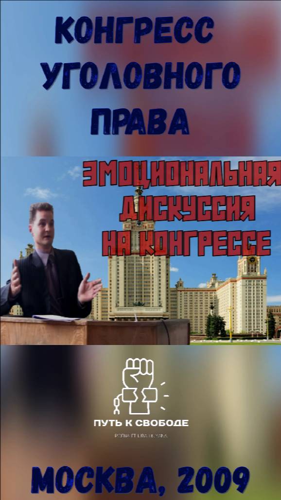 Эмоции на Конгрессе