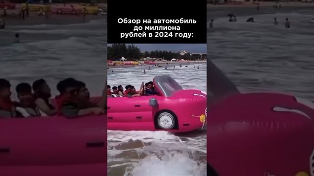 Обзор на автомобиль до 1🍋 руб в 2025г👌