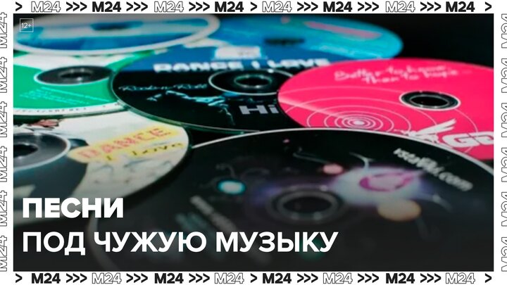 Россияне стали чаще получать штрафы за использование чужой музыки - Москва 24